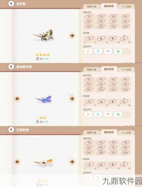 小森生活赤鬼捕捉全攻略,珍稀昆虫的寻觅与捕获