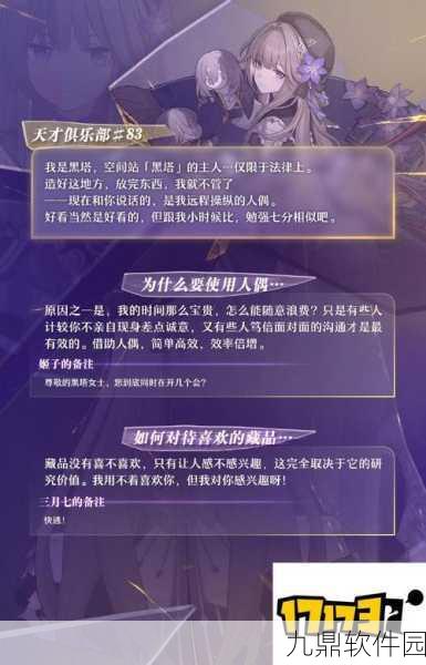 星穹铁道黑塔商店刷新机制详解