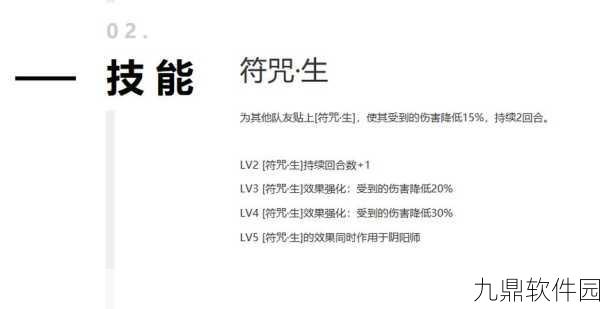 阴阳师缘初符咒使用指南，解锁新手福利的秘籍