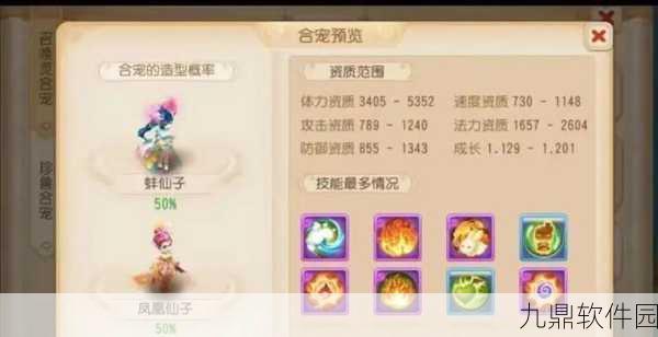 诛仙手游灵契宠物搭配全攻略
