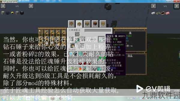 我的世界灵魂沙，解锁无限创造力的奇妙方块手游资讯