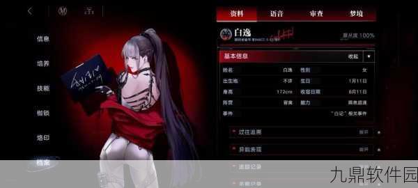无期迷途封闭者白逸深度解析，速度与暴击的完美结合