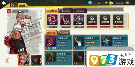 街头篮球手游中锋位置技巧详解