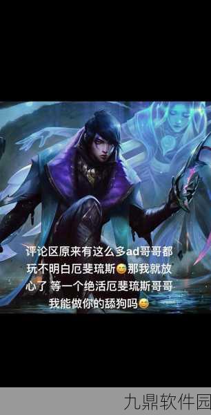 英雄联盟手游资讯，厄斐琉斯技能机制深度剖析与独特玩法展示