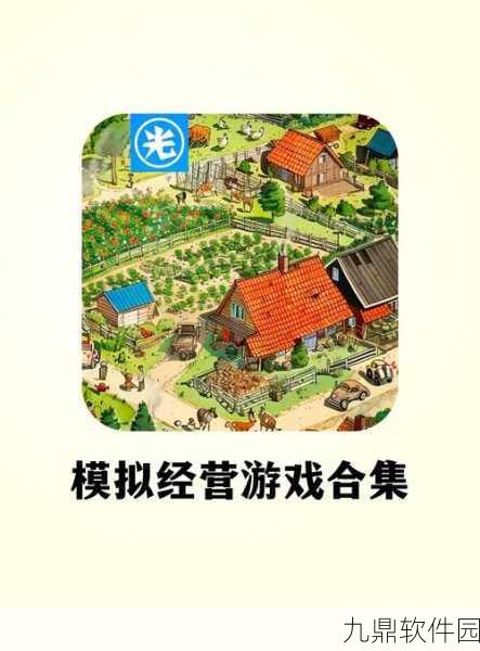 爆米花宇宙游戏，简约画风下的经营乐趣新体验