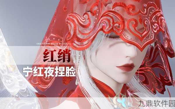 永劫无间宁红夜捏脸数据全解析，深度探究角色塑造细节
