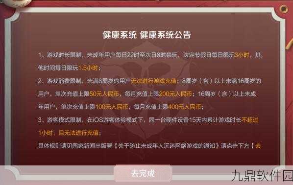 王者荣耀健康系统时间是否会叠加?详解手游健康管理新规则