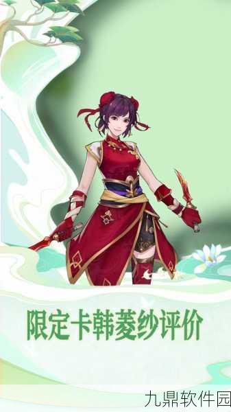 仙剑奇侠传手游,唐雪见角色获取全攻略
