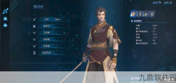 古剑奇谭三手游,砂金矿与金矿的神秘之旅新版本深度解析