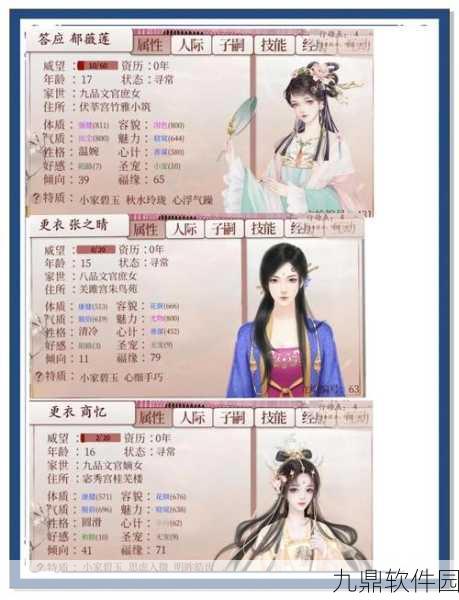 深宫曲正式最新版本震撼发布,沉浸式宫廷养成新体验等你来探索