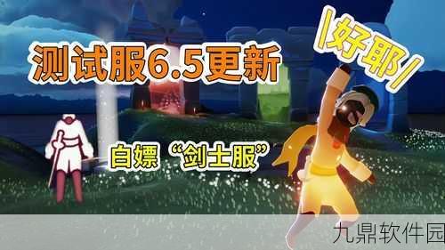 手游资讯，光遇剑士服是否值得兑换深度解析