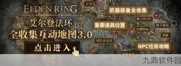 艾尔登法环,石像鬼黑戟获取全攻略