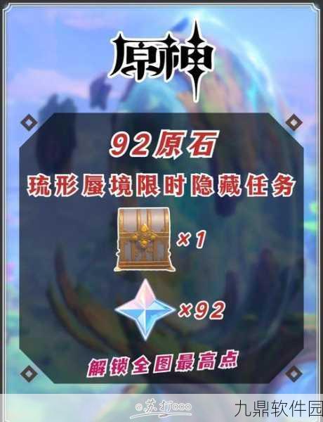 原神手游资讯，深入探索解开石头的谜任务攻略