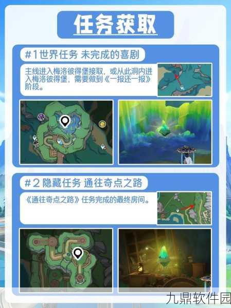 原神手游资讯,深入探索解开石头的谜任务攻略