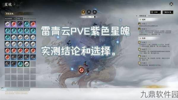 诛仙星魂手游深度探秘，解锁获取之道的全方位资讯