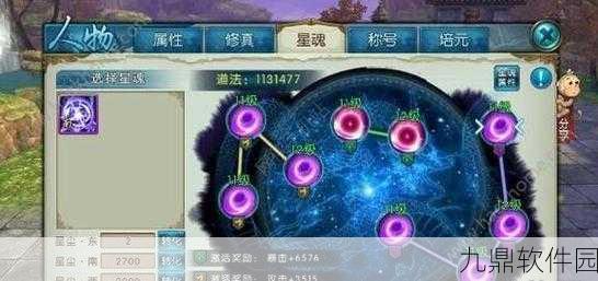 诛仙星魂手游深度探秘,解锁获取之道的全方位资讯