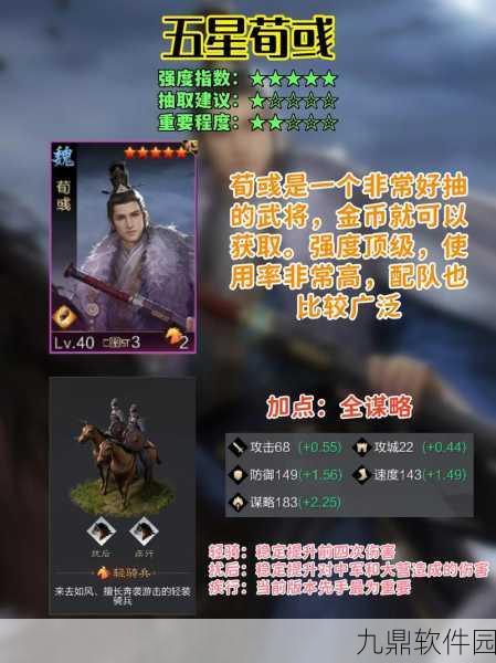 手游资讯,率土之滨荀彧法刀阵容强势登场,策略战斗再升级