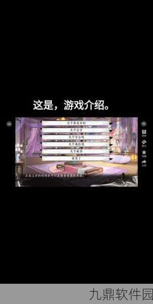 橙光游戏花篮详解，解锁更多游戏乐趣的钥匙
