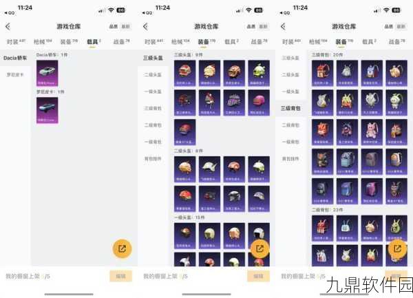 橙光游戏花篮详解,解锁更多游戏乐趣的钥匙