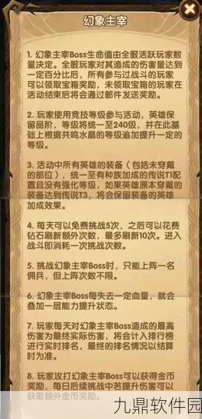 剑与远征秘宝峡湾第五关低配通关阵容攻略