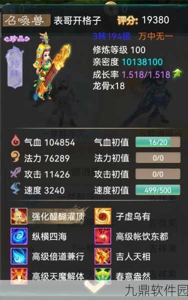 大话西游2手游，揭秘坐骑升至40级所需经验