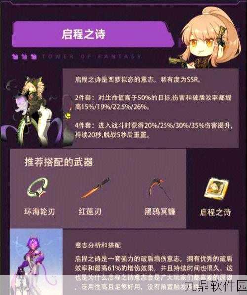 幻塔否决立方意志搭配推荐，解锁战斗新境界
