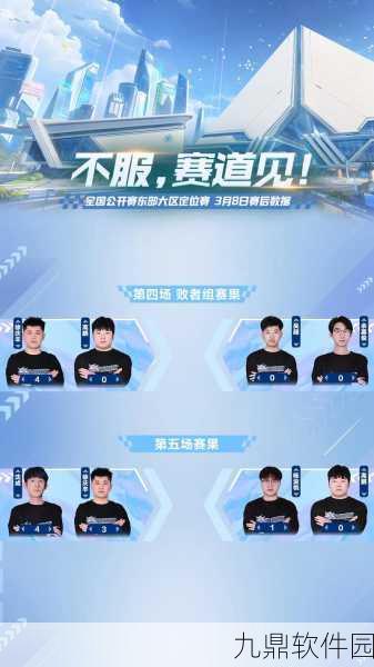 QQ飞车手游迷途揭秘，全新版本更新与赛事预告深度解析