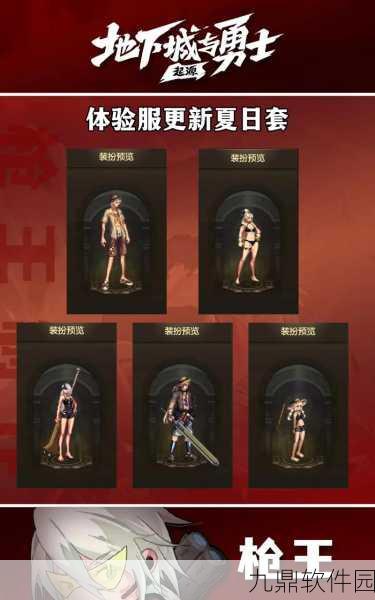 DNF手游新版本震撼来袭，全新职业与丰富活动共庆盛夏