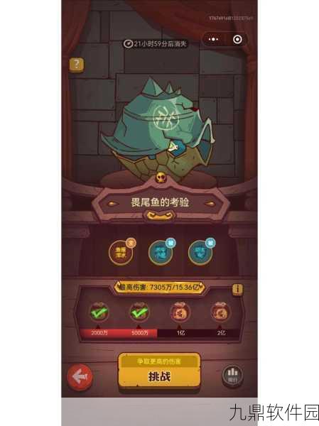 咸鱼之王关卡BOSS顺序全攻略