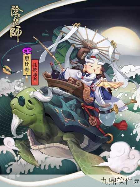 阴阳师惠比寿新皮肤福禄金尊惊艳亮相