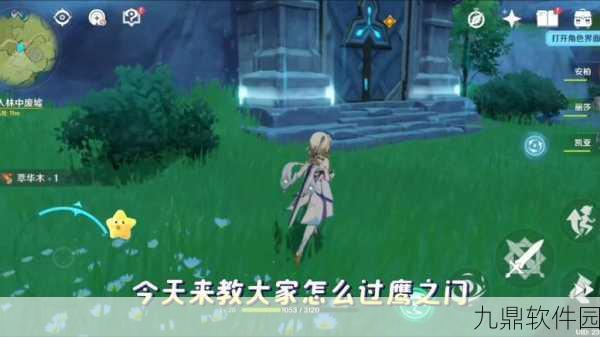 原神鹰之门位置揭秘及解锁攻略，解锁鹰之门方法详解