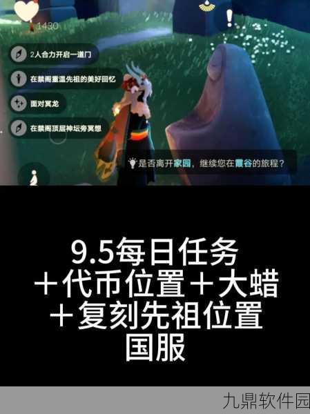 手游资讯,光遇禁阁底层祈祷任务全面攻略指南