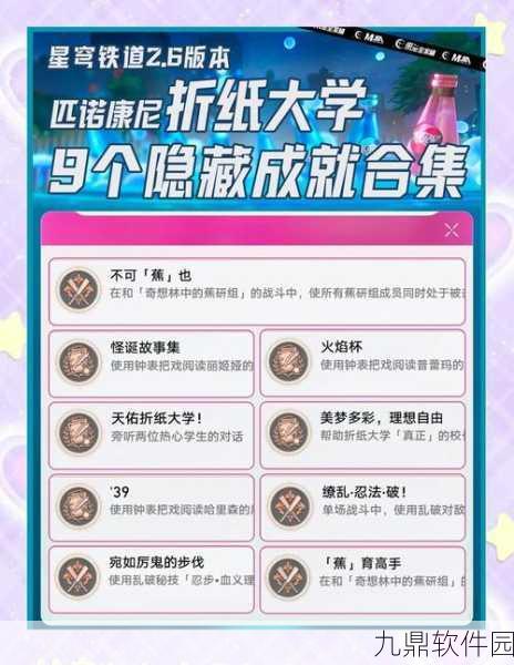 崩坏星穹铁道冰原熊之旅全攻略，解锁新挑战，探索未知领域