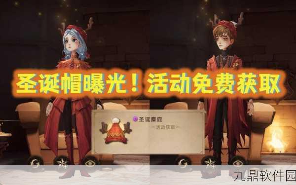 哈利波特魔法觉醒圣诞帽获取全攻略，解锁冬日魔法奇遇