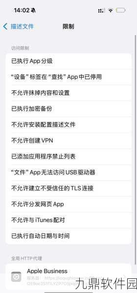 iOS设备无痕浏览锁定解除全攻略