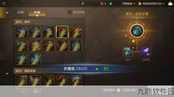 DNF手游资讯，深入解析奥兹玛装备体系
