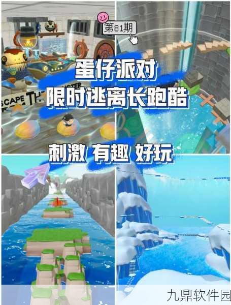 公主快跑游戏全新版本震撼发布,趣味休闲闯关再升级