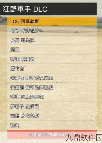 GTA5OpenIV修改器安装车包详细指南