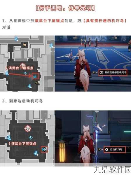 崩坏星穹铁道封锁扇区难度2通关全攻略