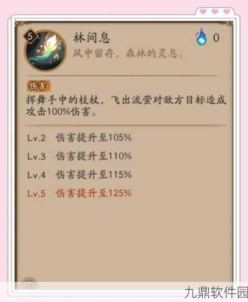阴阳师手游SSR式神小鹿男,技能深度剖析与御魂搭配策略