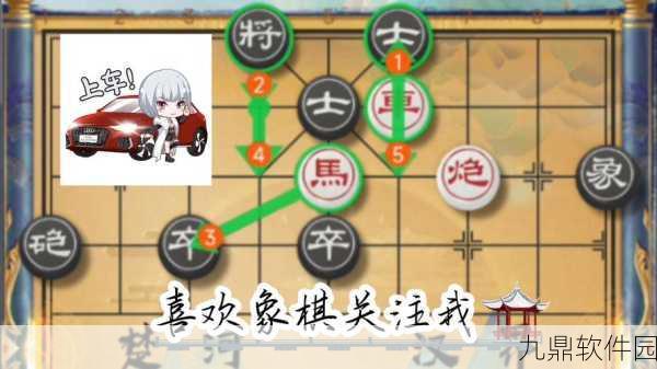 天天象棋春秋五霸第140关楚王问鼎通关秘籍