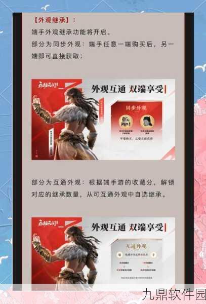 永劫无间手游绑定端游全攻略,轻松实现数据互通,畅享跨平台竞技