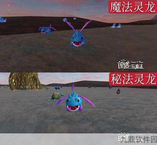 手游资讯，创造与魔法恐龙套装获取方式全面解析