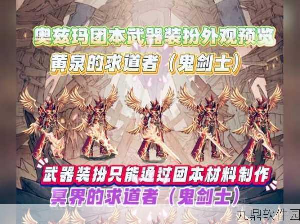 DNF韩服手游奥兹马团本装备存入金库功能详解