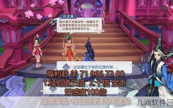 剑网3指尖江湖客从苗疆来,四大秘境位置全揭秘