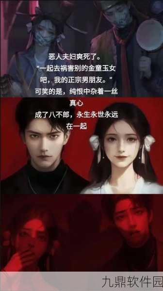 纸嫁衣7终不悔,惊悚升级,上线时间全揭秘
