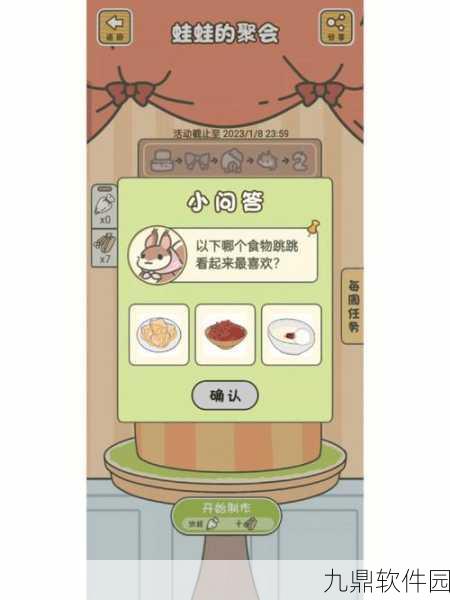 手游资讯，旅行青蛙爆笑段子集锦，开启你的腹肌笑料之旅