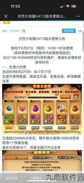 造梦西游4愚人节礼盒返场资讯