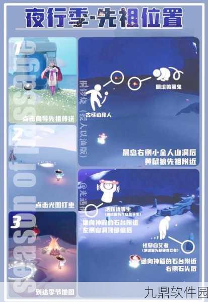 光遇夜行季节任务三全面攻略与实战技巧揭秘