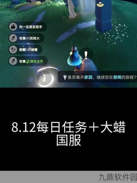 光遇夜行季节任务三全面攻略与实战技巧揭秘